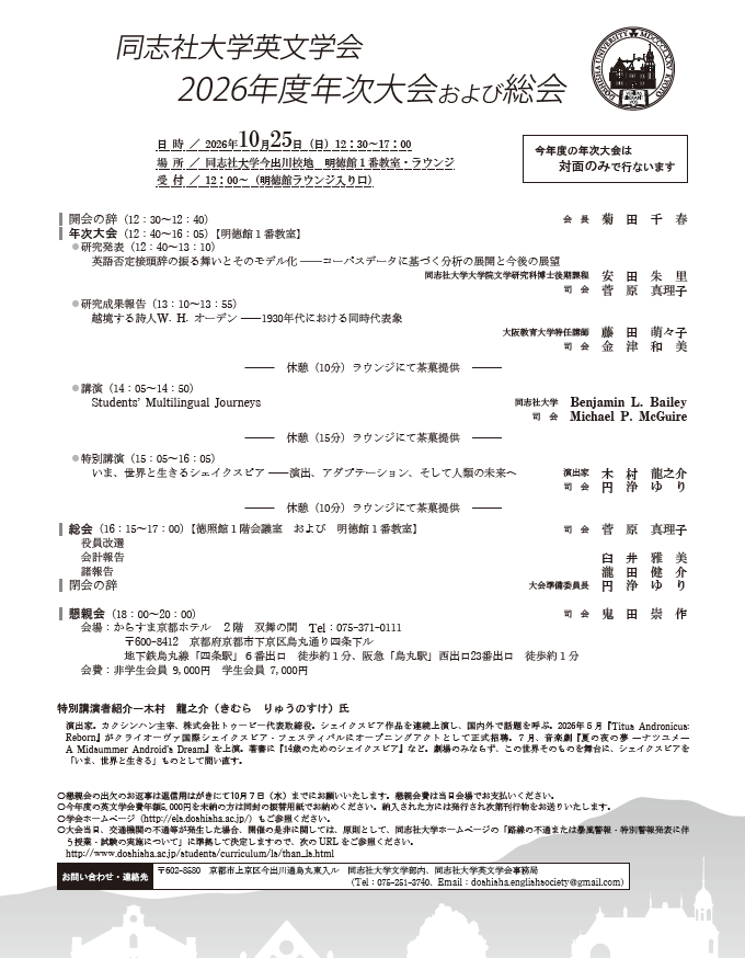 2026年度年次大会および総会 (142515)