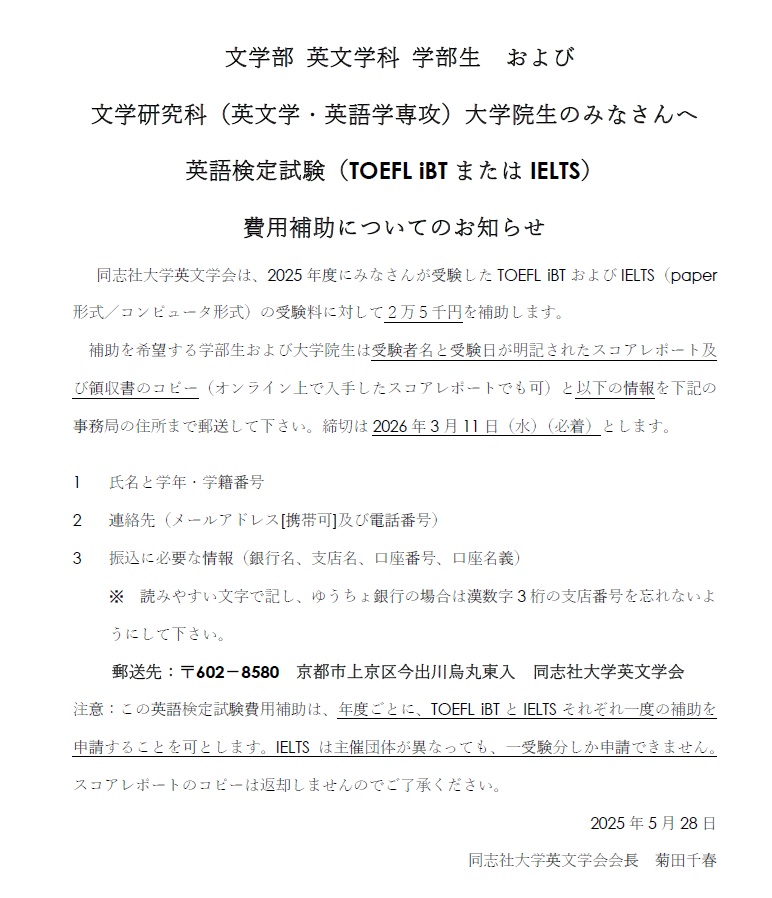 英語検定試験費用補助 (114938)